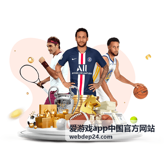 爱游戏app中国官方网站App下载服务端界面展示