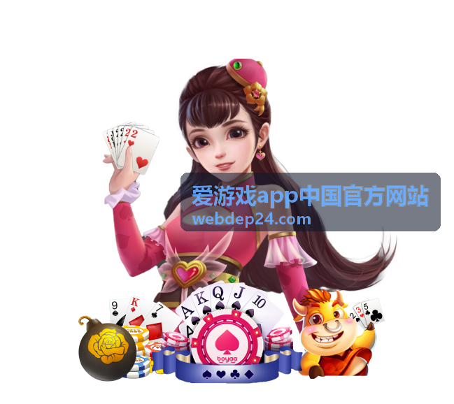 爱游戏app中国官方网站官方资讯频道封面
